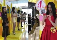 ห้างจีนผุดบริการเช่าสาวสวย