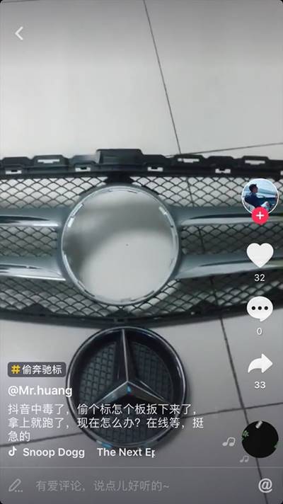ตระเวนขโมยตราเบนซ์4